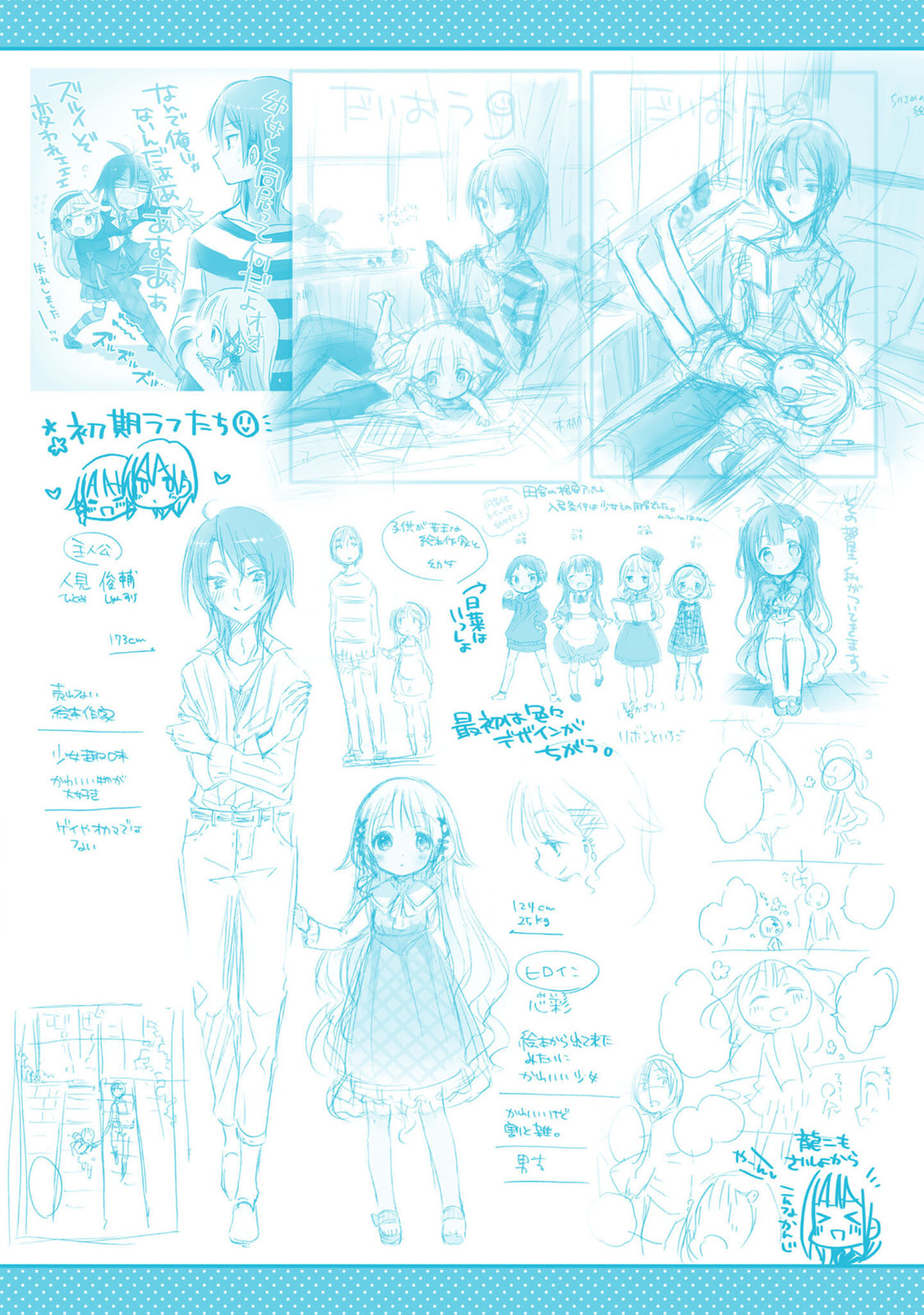 Read Nee Nee. Anone, chapter 7.5 image 9 on Lezhin