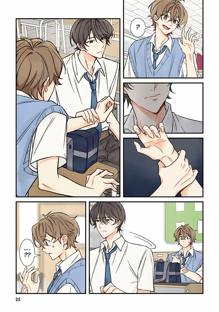 Nee, Wasurete ii yo. Chapter 2 page 7 - 