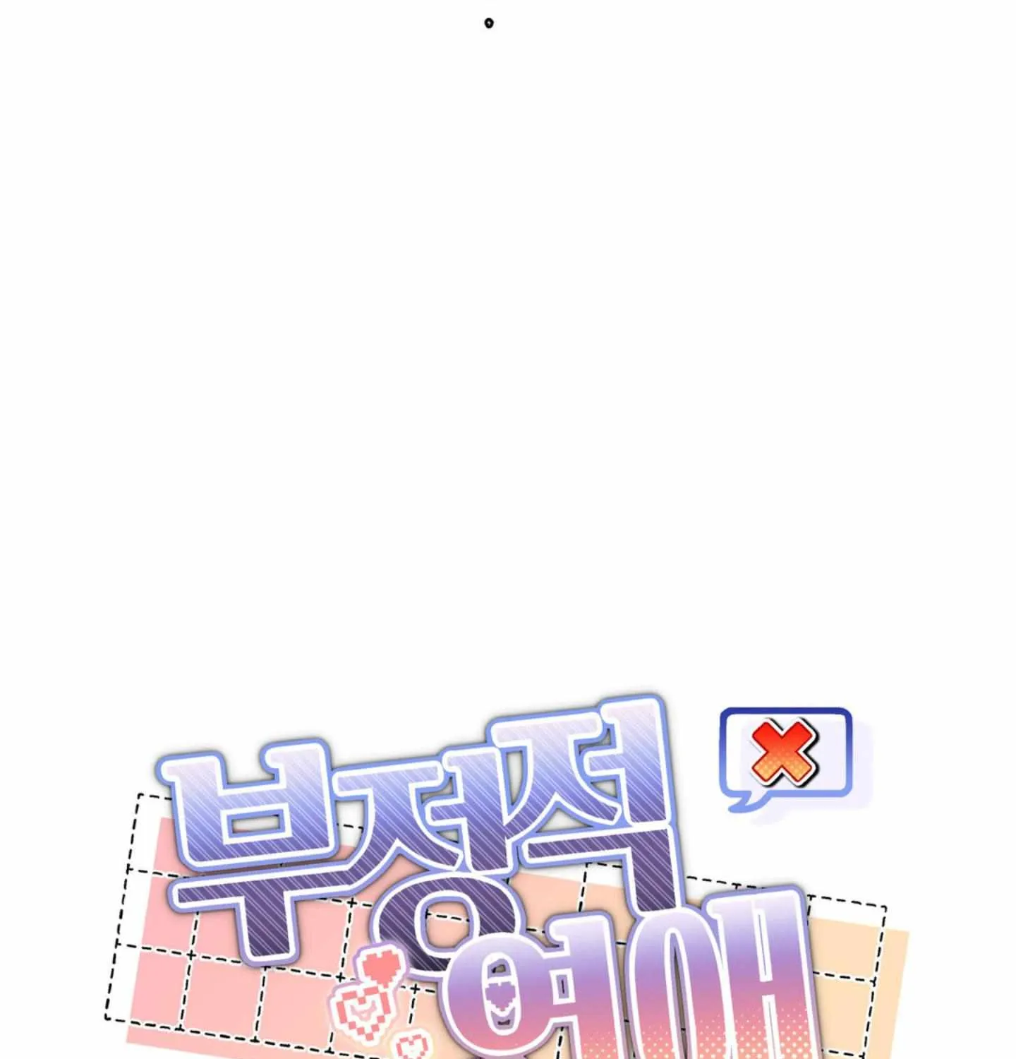 Read Negative Love chapter 1 image 44 on Lezhin