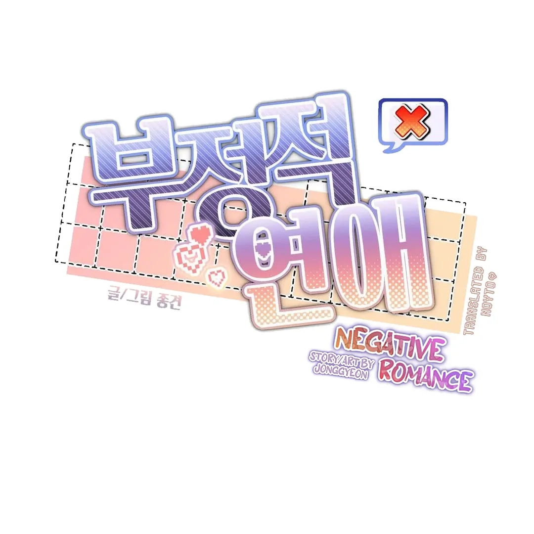 Read Negative Love chapter 2.2 image 79 on Lezhin