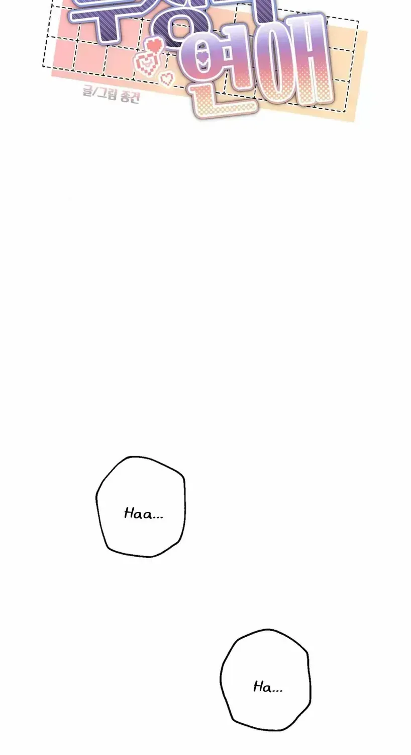 Read Negative Love chapter 2.3 image 27 on Lezhin