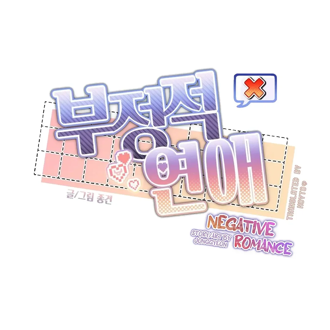 Read Negative Love chapter 3 image 96 on Lezhin