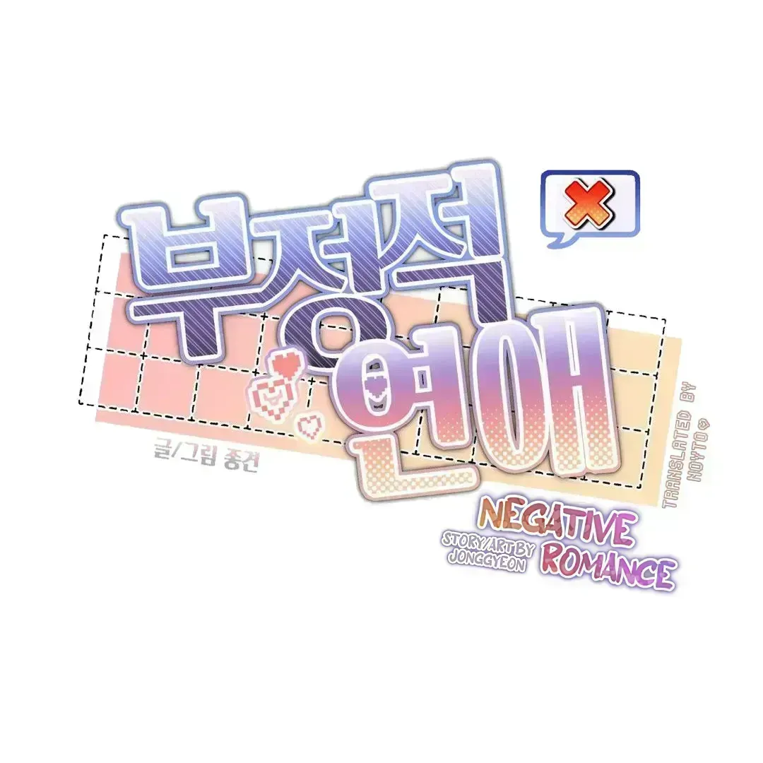 Read Negative Love chapter 4.5 image 95 on Lezhin
