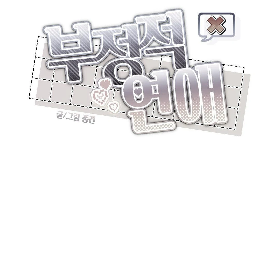 Read Negative Love chapter 41 image 1 on Lezhin