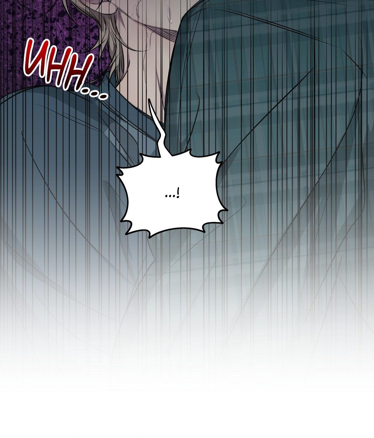 Negative Love Chapter 52.1 page 62 - 
