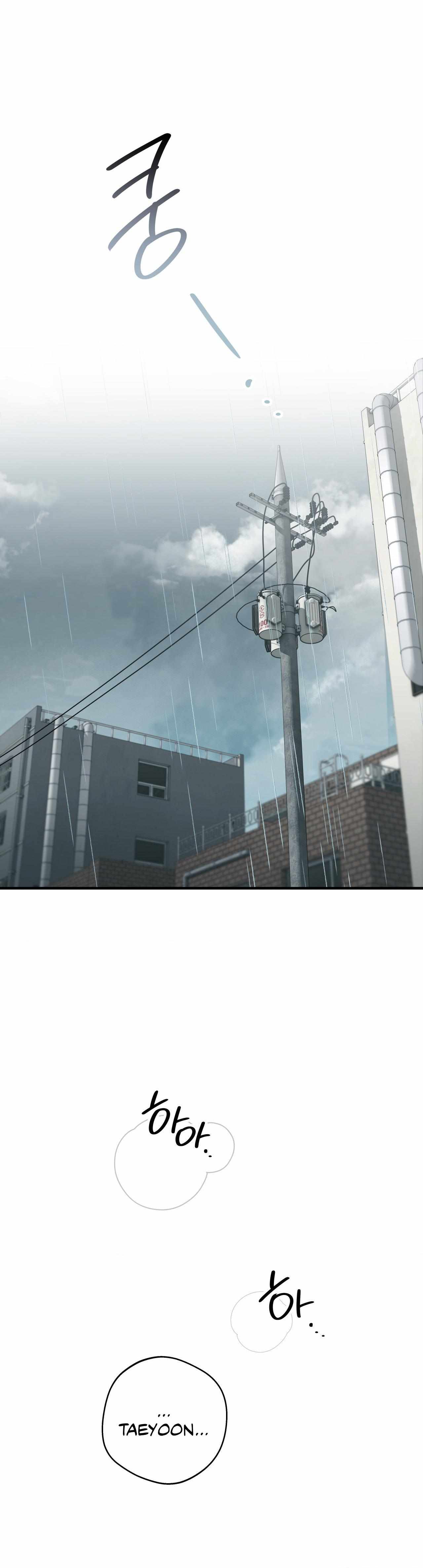 Negative Love Chapter 52 page 13 - 