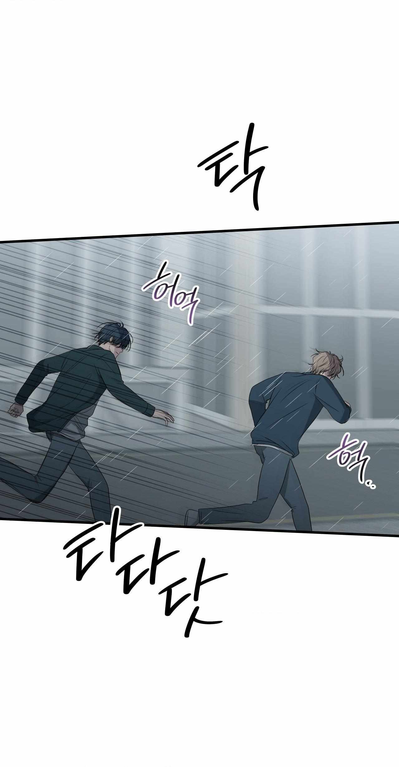 Negative Love Chapter 52 page 10 - 