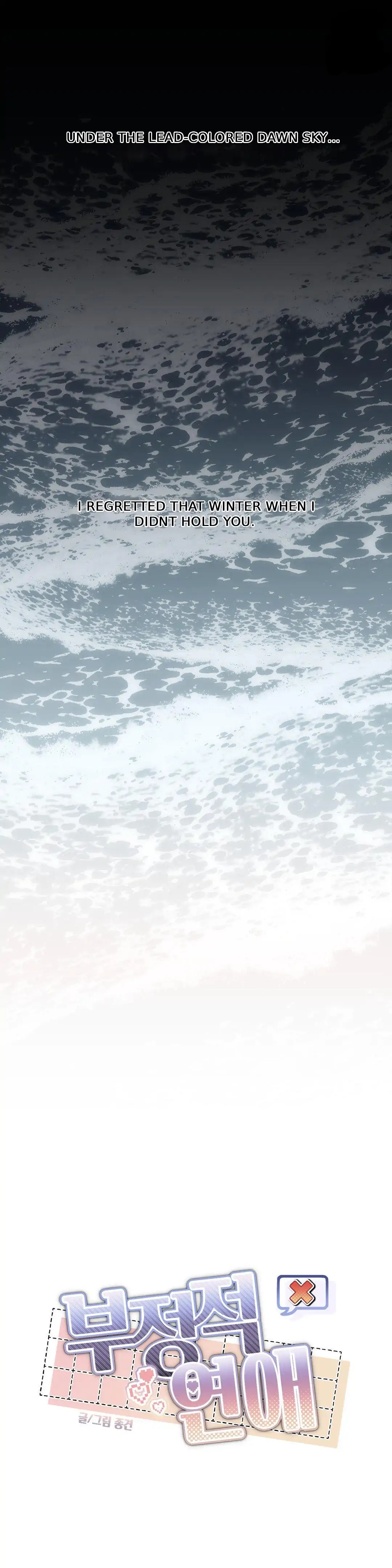 Negative Love Chapter 55.1 page 3 - 