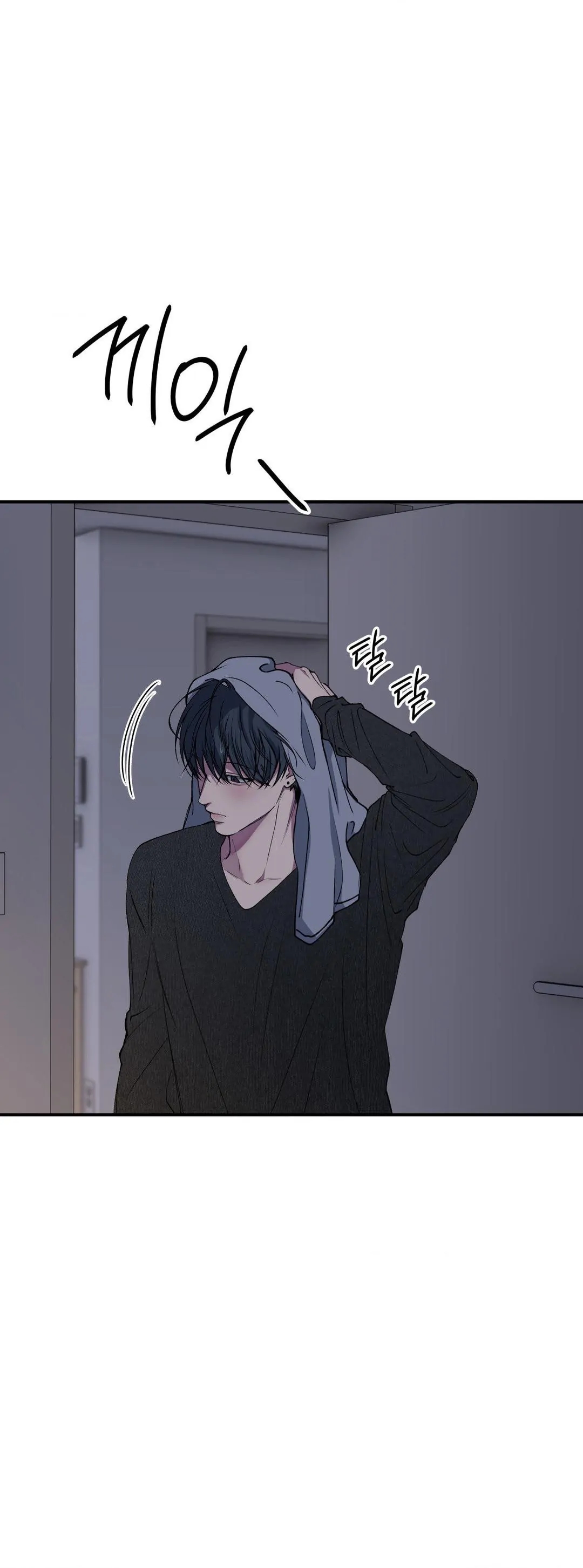 Negative Love Chapter 55.4 page 2 - 