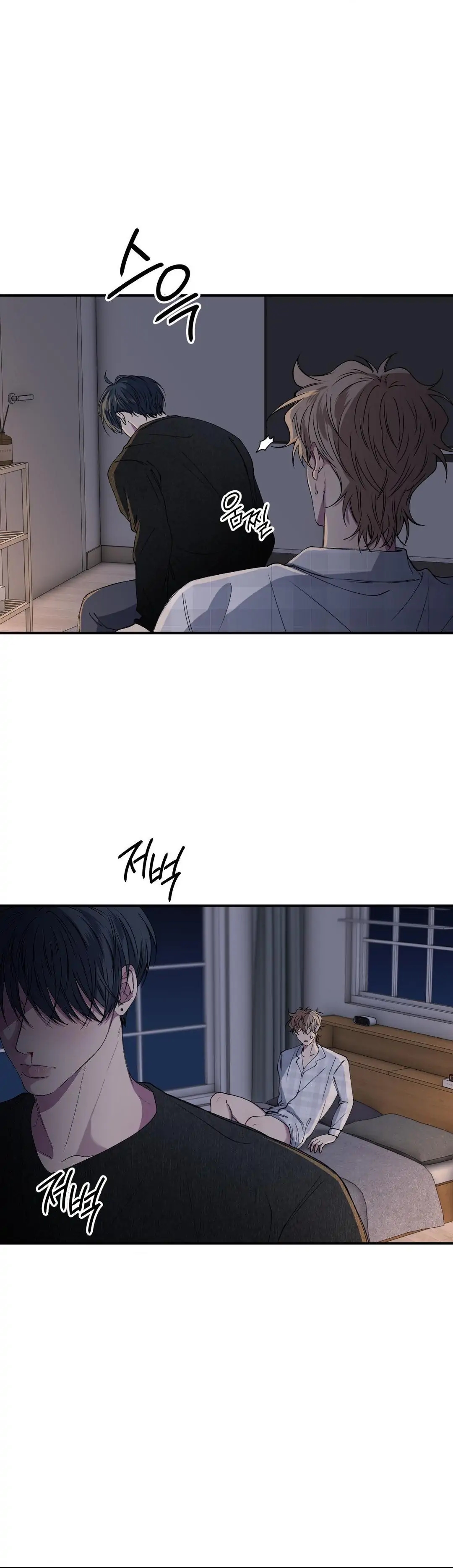 Negative Love Chapter 55.4 page 17 - 