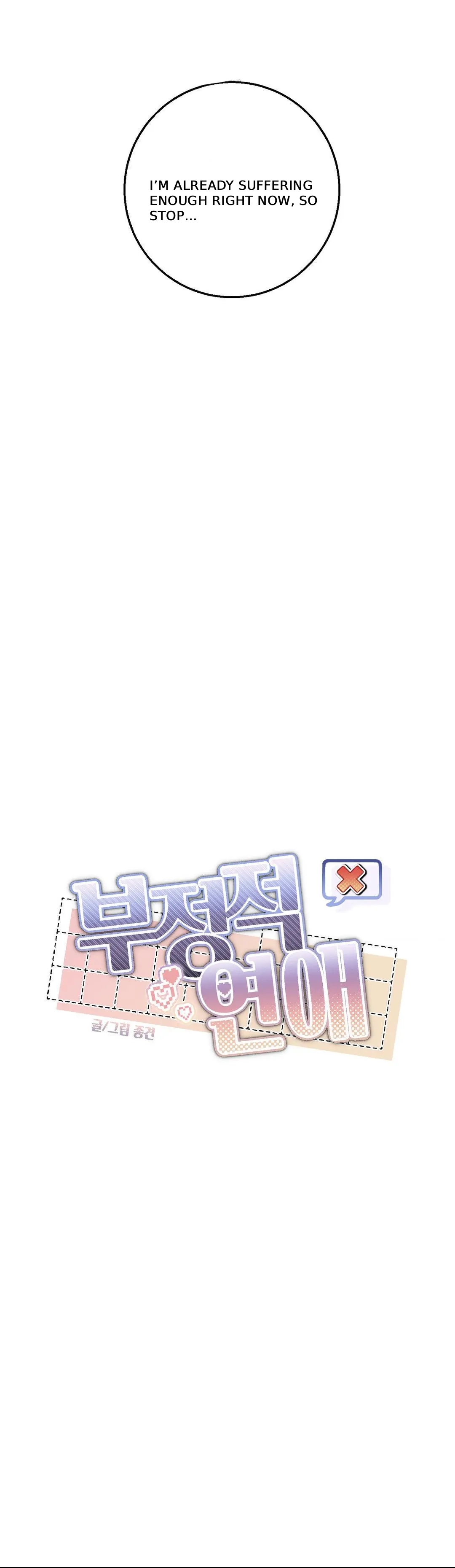 Negative Love Chapter 55.6 page 10 - 