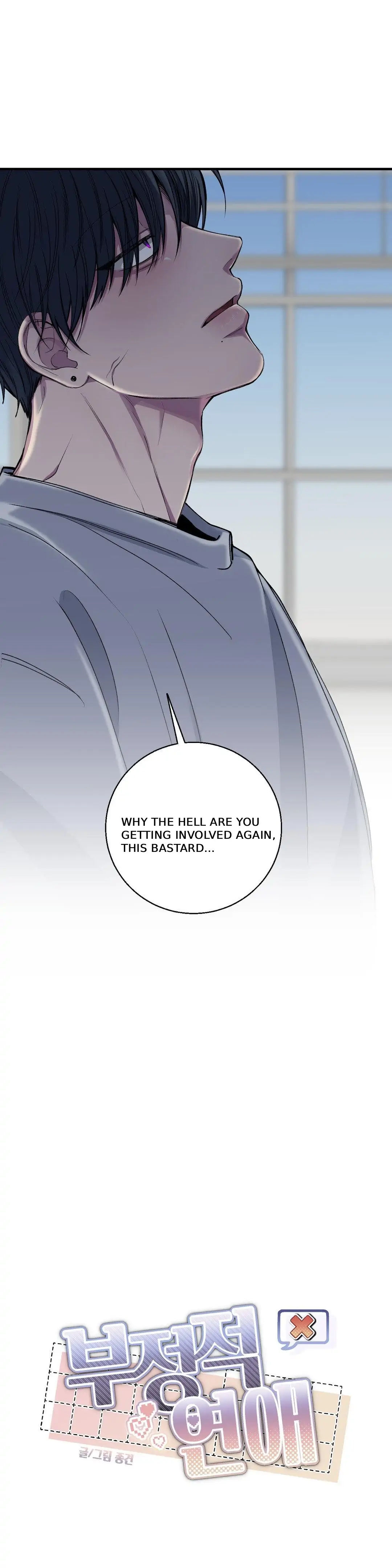 Negative Love Chapter 55.7 page 12 - 