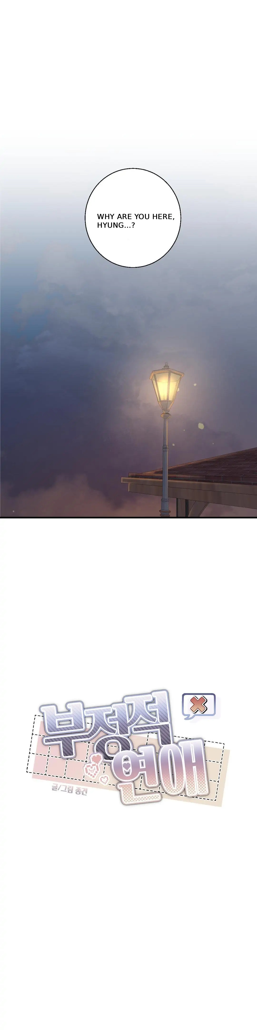 Negative Love Chapter 55.8 page 3 - 