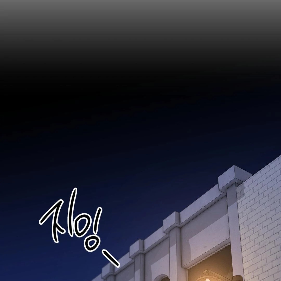 Negative Love Chapter 56.2 page 17 - 