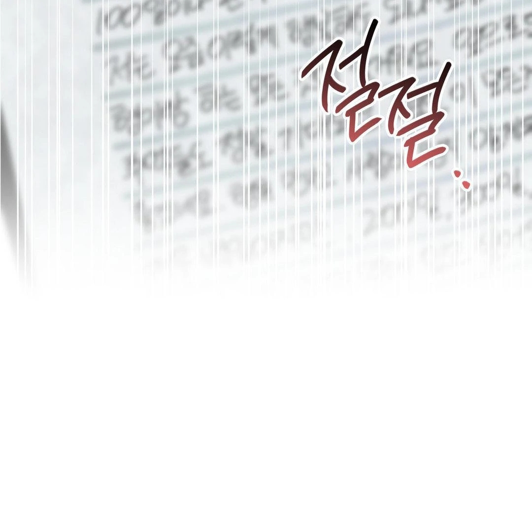 Negative Love Chapter 56.2 page 74 - 