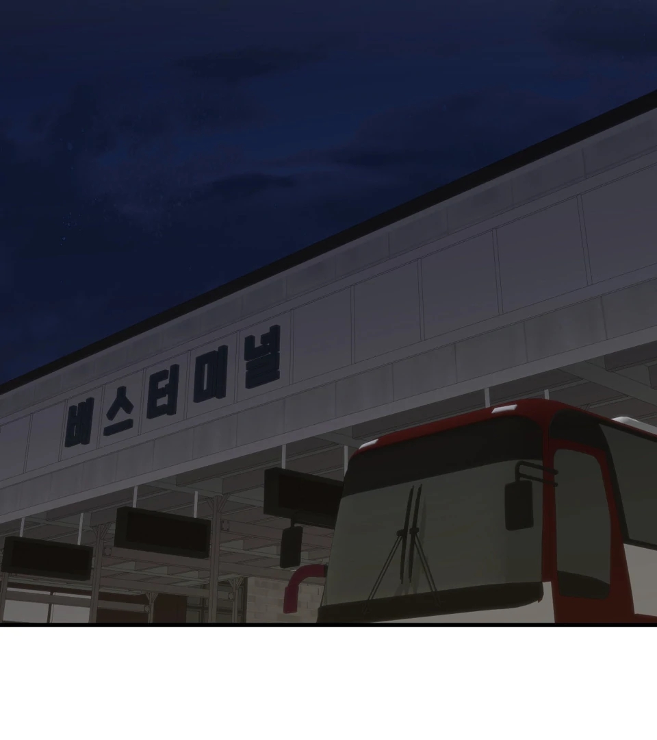 Negative Love Chapter 56.7 page 3 - 
