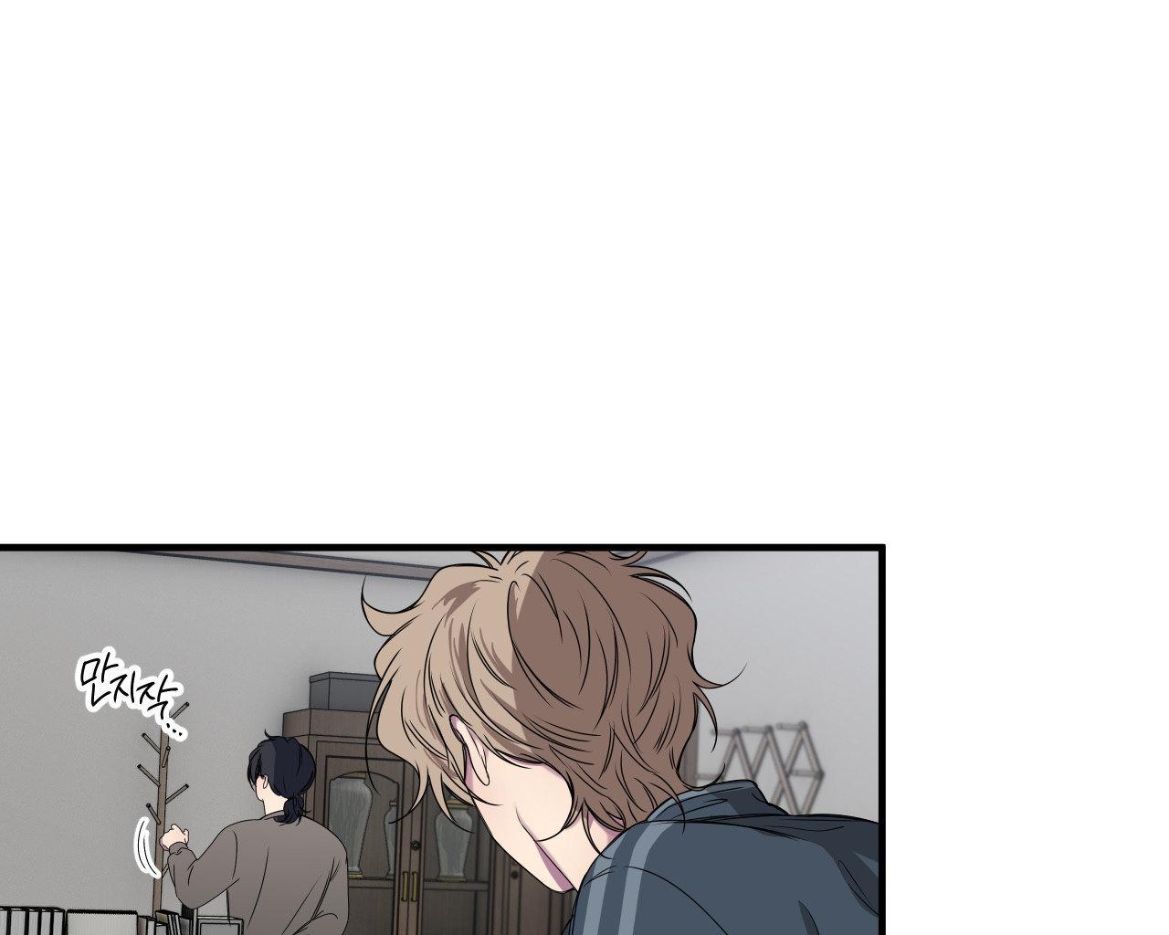 Negative Love Chapter 56.9 page 45 - 