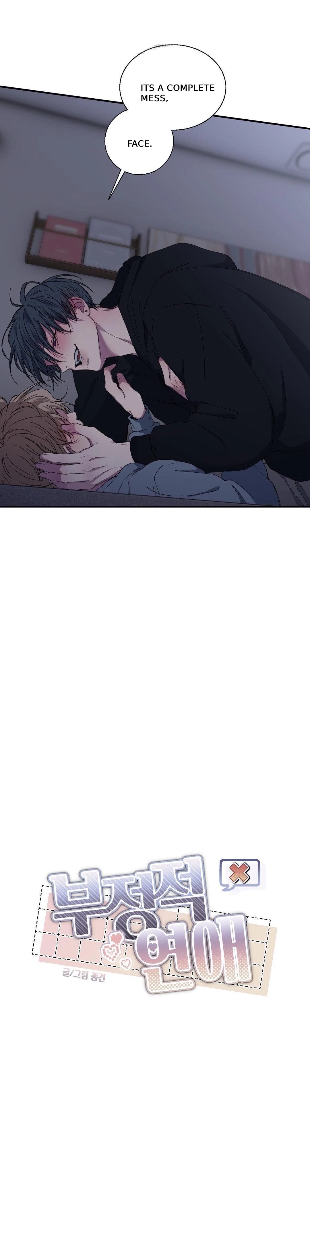 Negative Love Chapter 56 page 6 - 