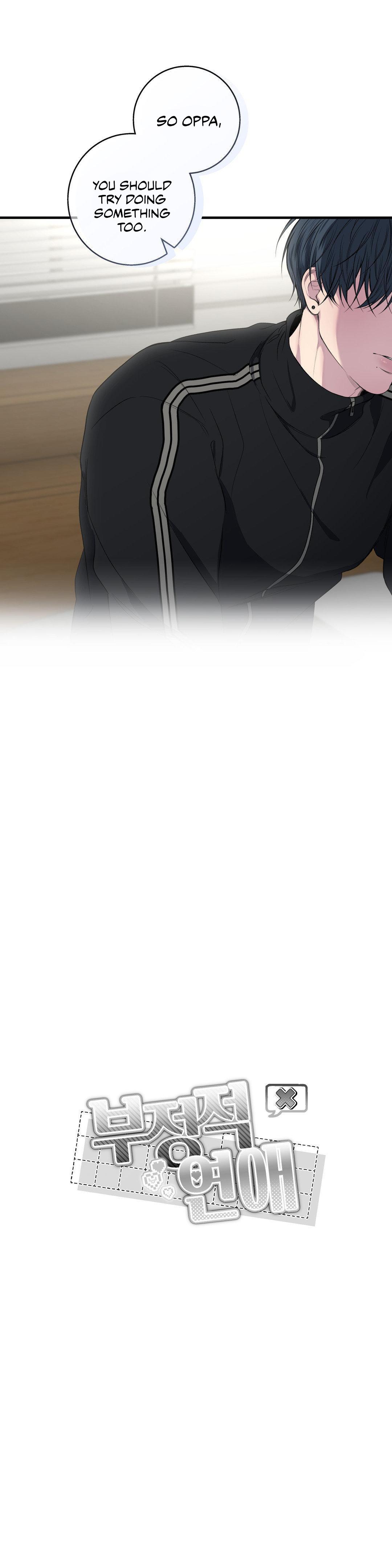 Negative Love Chapter 57.3 page 11 - 
