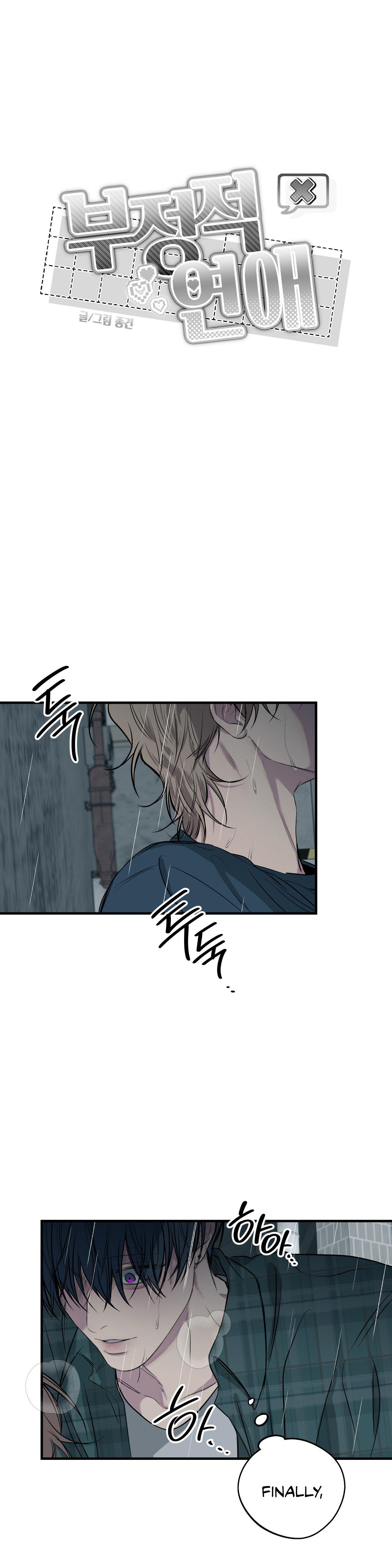 Negative Love Chapter 57.4 page 15 - 