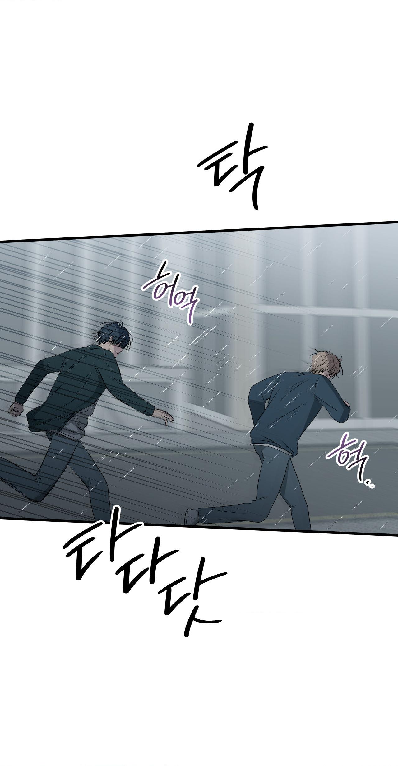 Negative Love Chapter 57.4 page 10 - 