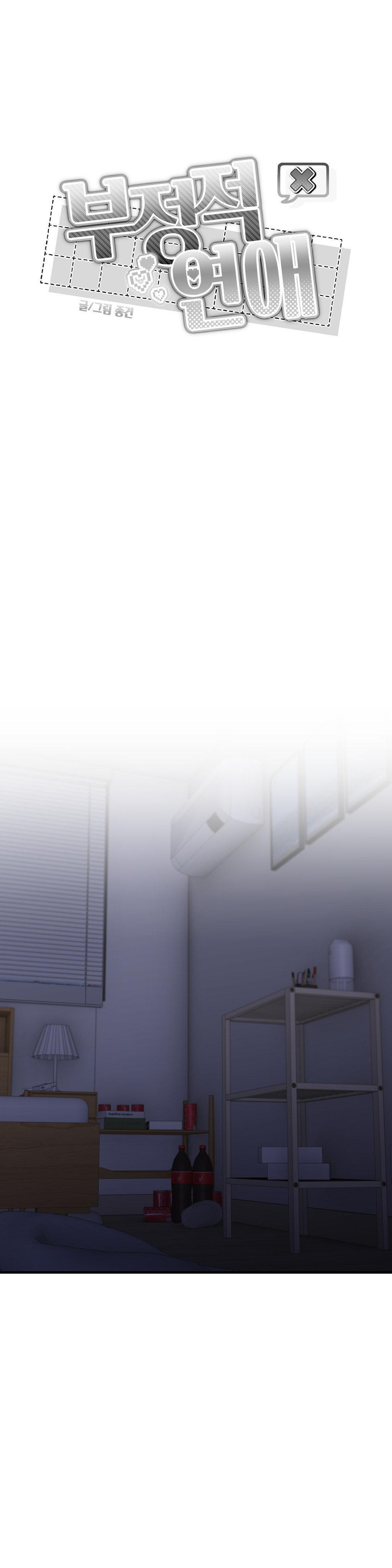 Negative Love Chapter 57 page 12 - 