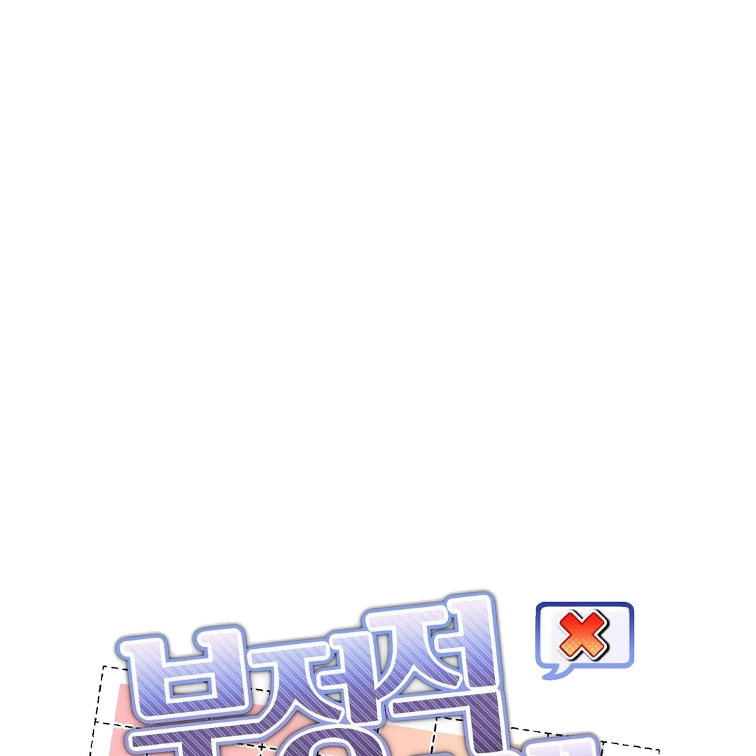 Read Negative Love chapter 8.1 image 78 on Lezhin