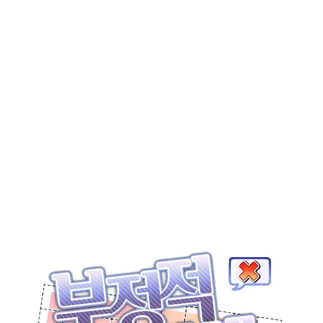 Read Negative Love chapter 8 image 79 on Lezhin