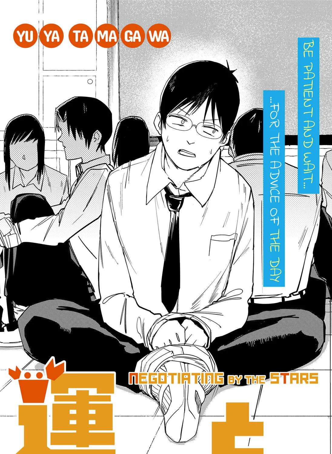 Read Negotiating by the Stars chapter 0 image 8 on Lezhin