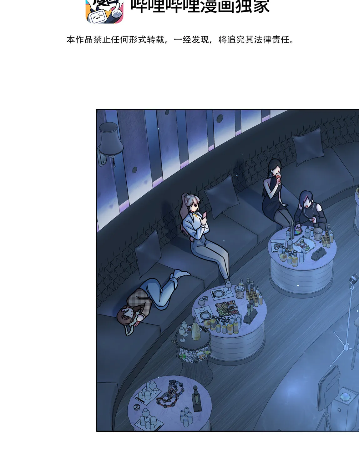 Nei You Equan Qing Xiaoxin Chapter 12 page 3 - 