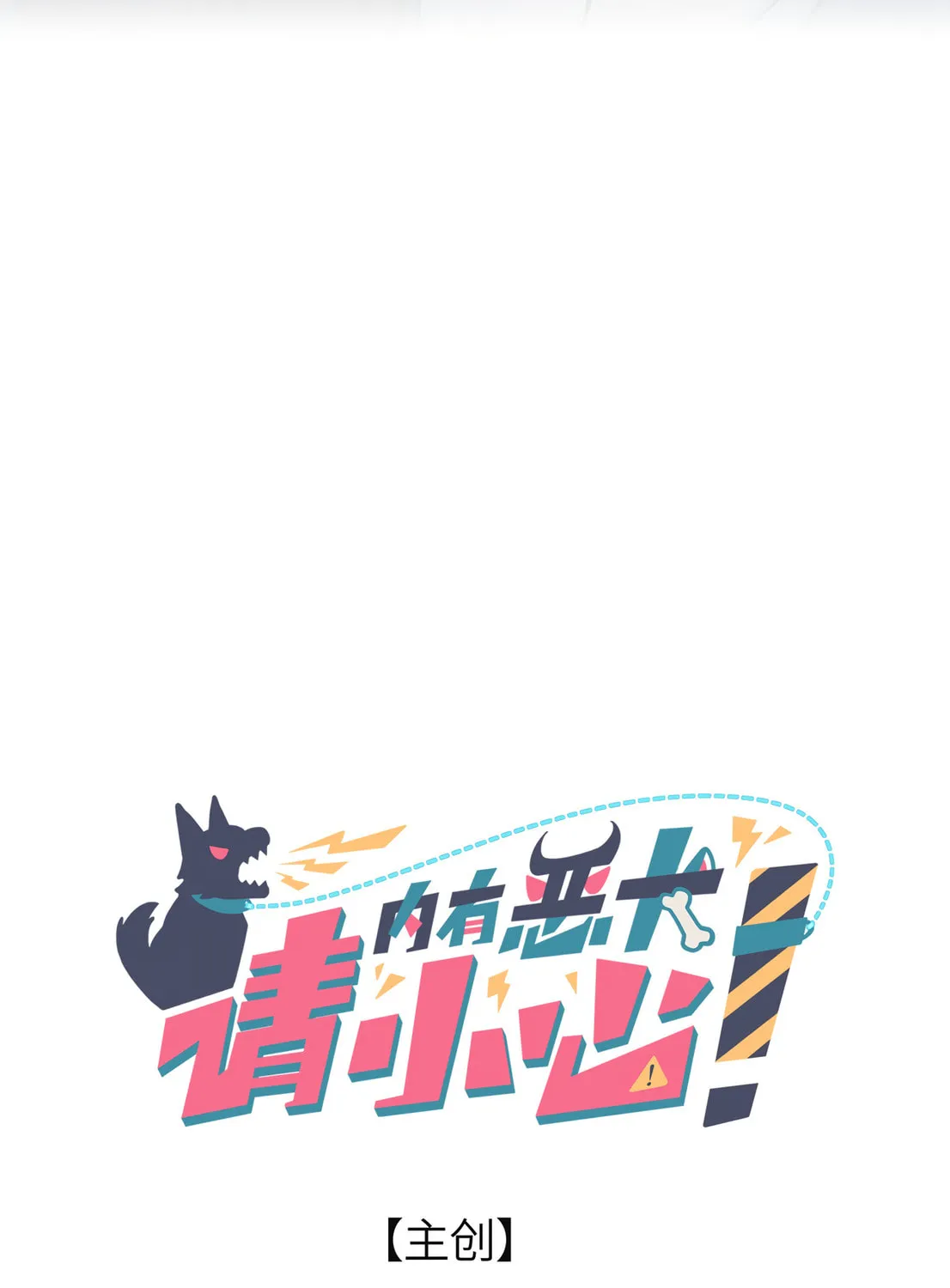 Nei You Equan Qing Xiaoxin Chapter 13 page 21 - 