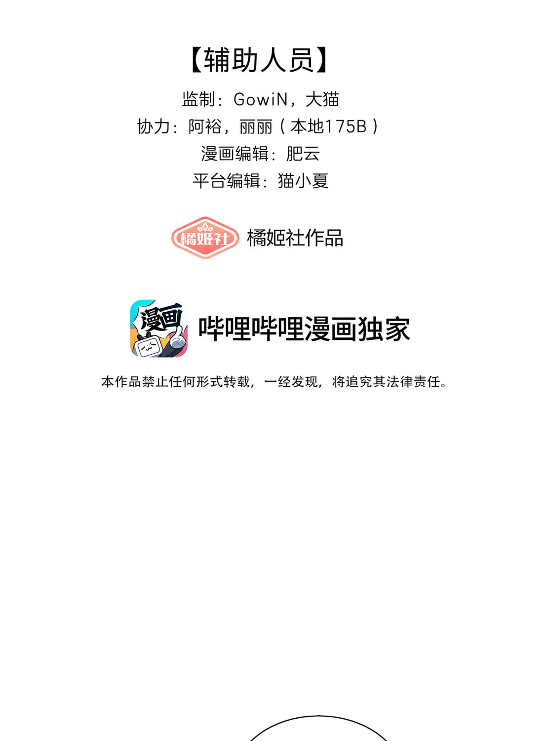Nei You Equan Qing Xiaoxin Chapter 13 page 23 - 