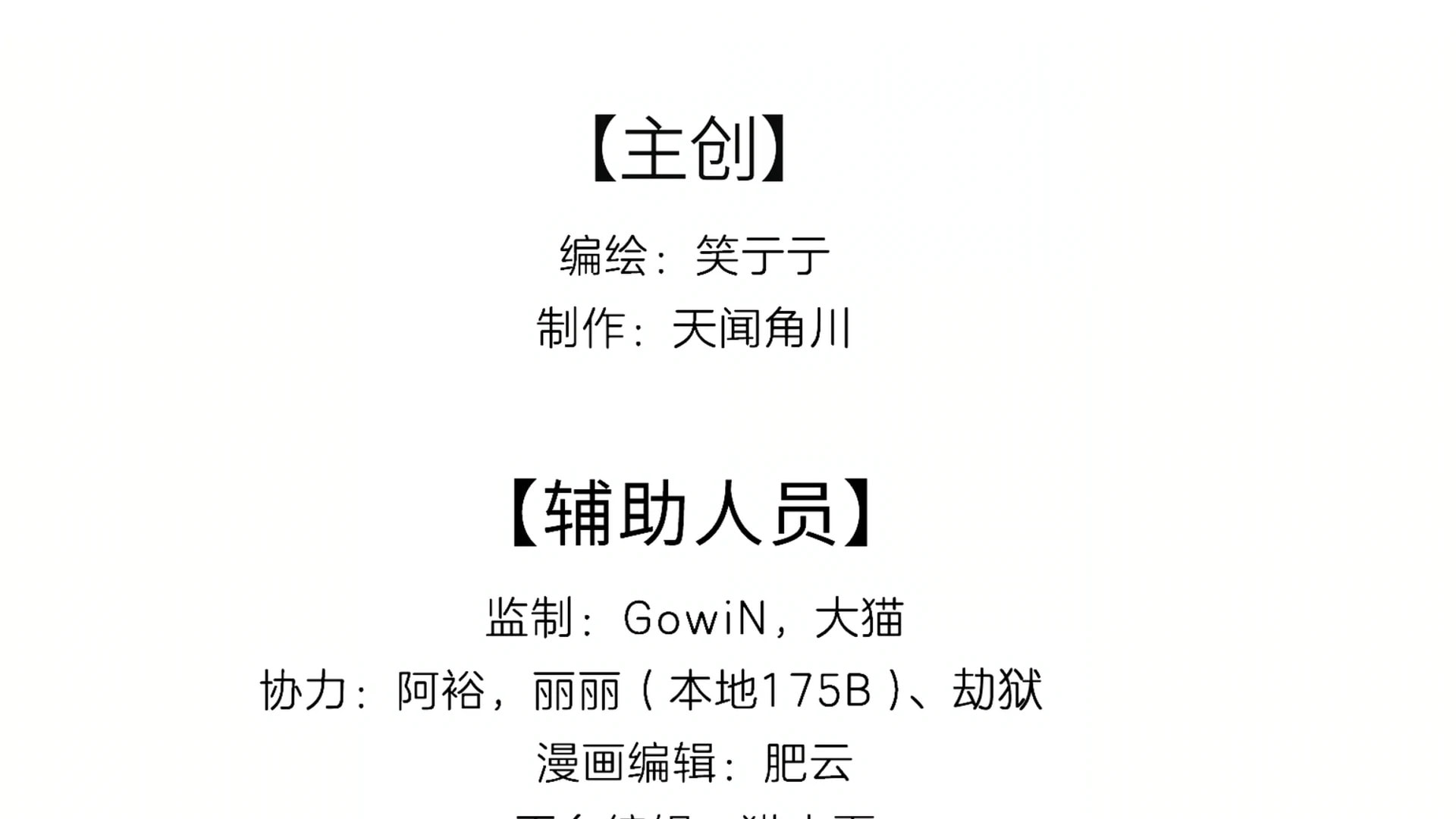 Nei You Equan Qing Xiaoxin Chapter 39 page 2 - 