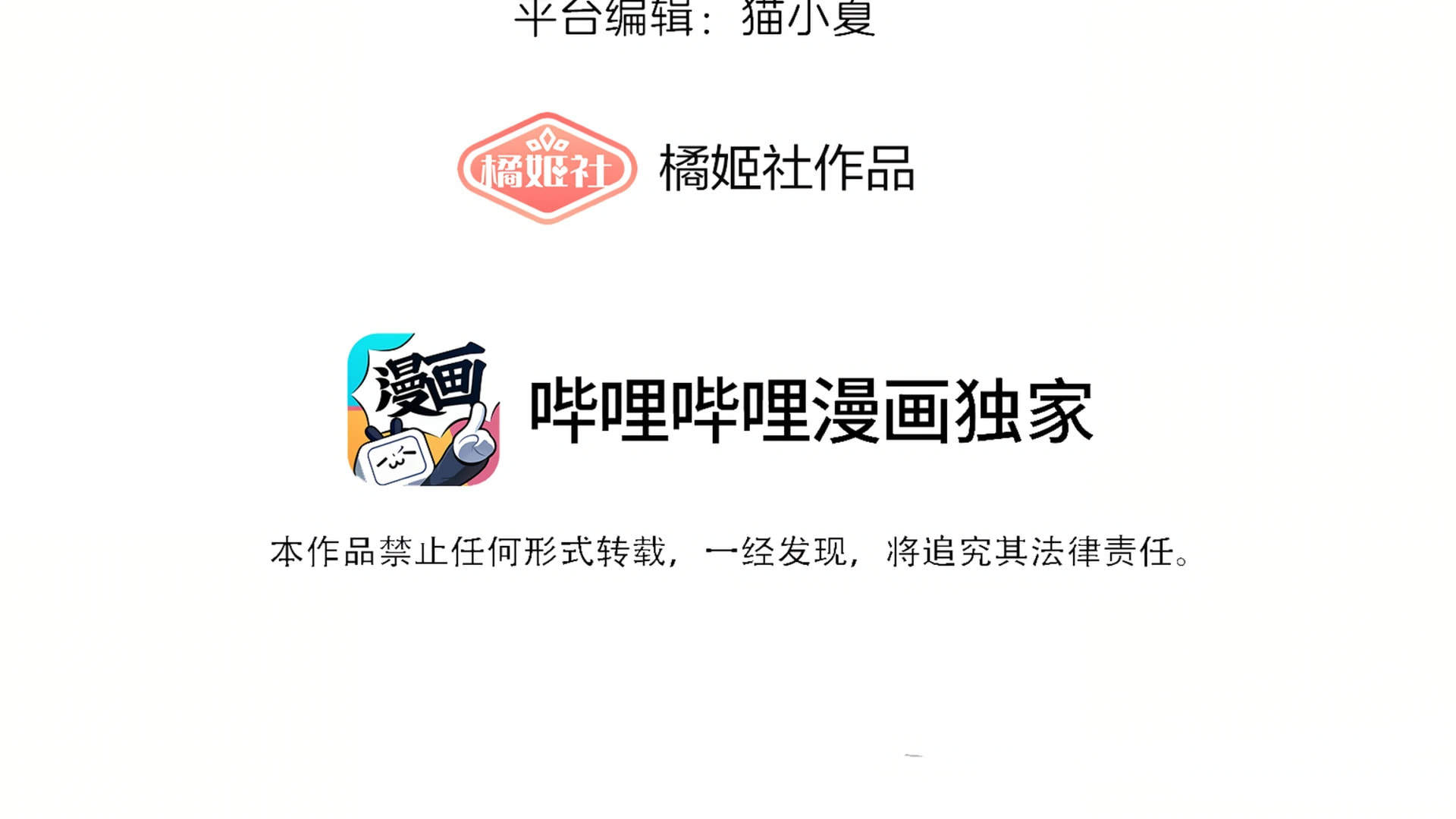 Nei You Equan Qing Xiaoxin Chapter 39 page 3 - 