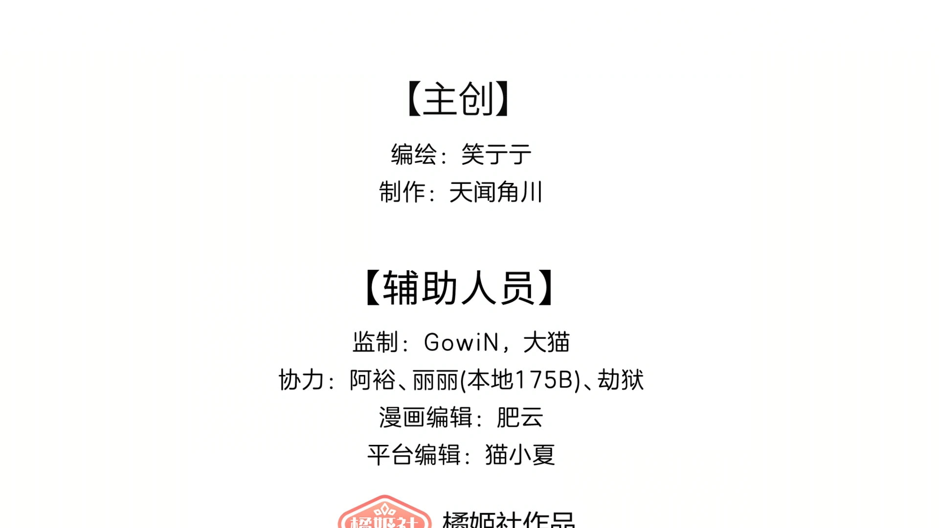 Read Nei You Equan Qing Xiaoxin chapter 49 image 8 on Lezhin