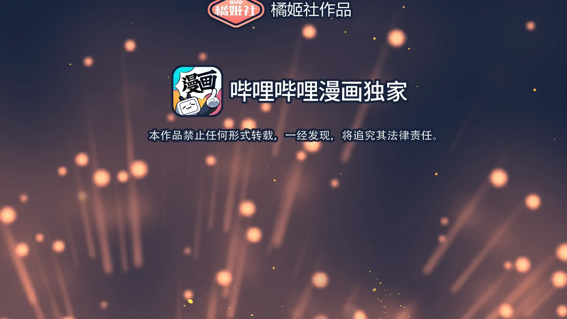 Nei You Equan Qing Xiaoxin Chapter 62 page 3 - 
