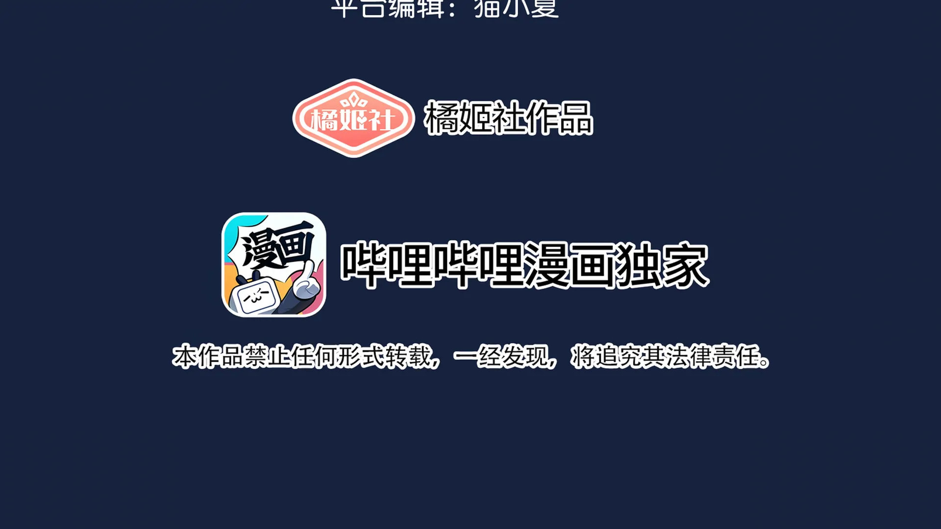 Nei You Equan Qing Xiaoxin Chapter 64 page 3 - 