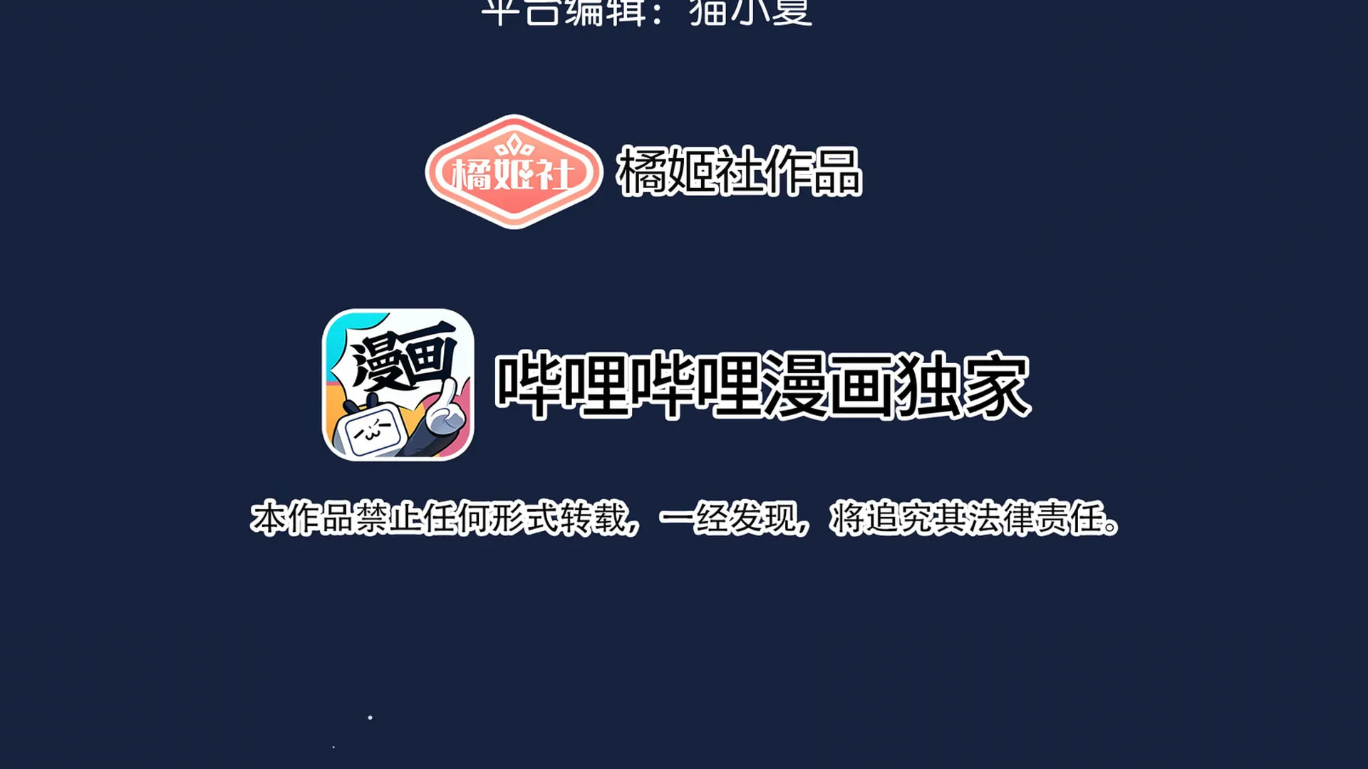 Nei You Equan Qing Xiaoxin Chapter 65 page 3 - 