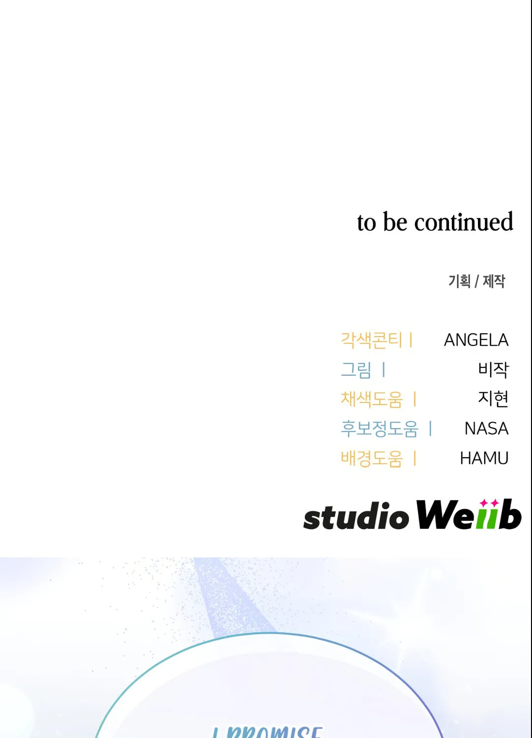 Read Neighbor Guild Member chapter 10 image 87 on Lezhin