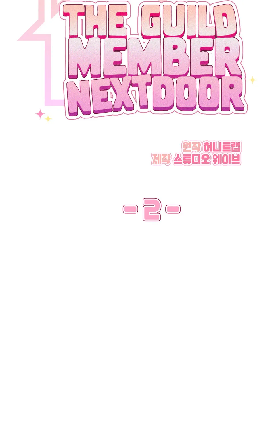 Read Neighbor Guild Member chapter 2 image 20 on Lezhin