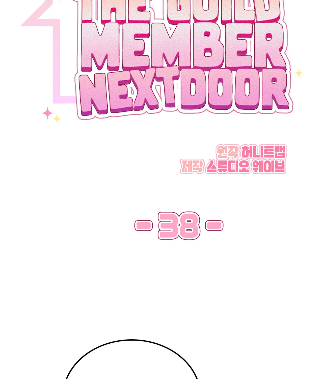 Read Neighbor Guild Member chapter 38 image 25 on Lezhin