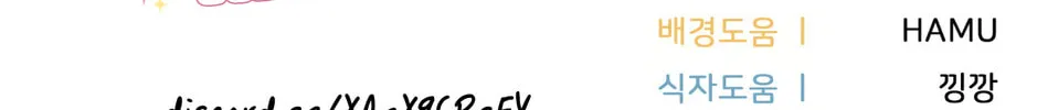Read Neighbor Guild Member chapter 43 image 144 on Lezhin