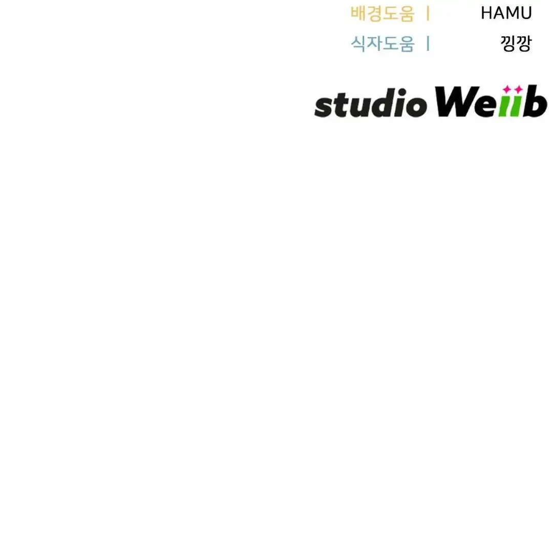 Read Neighbor Guild Member chapter 52 image 163 on Lezhin