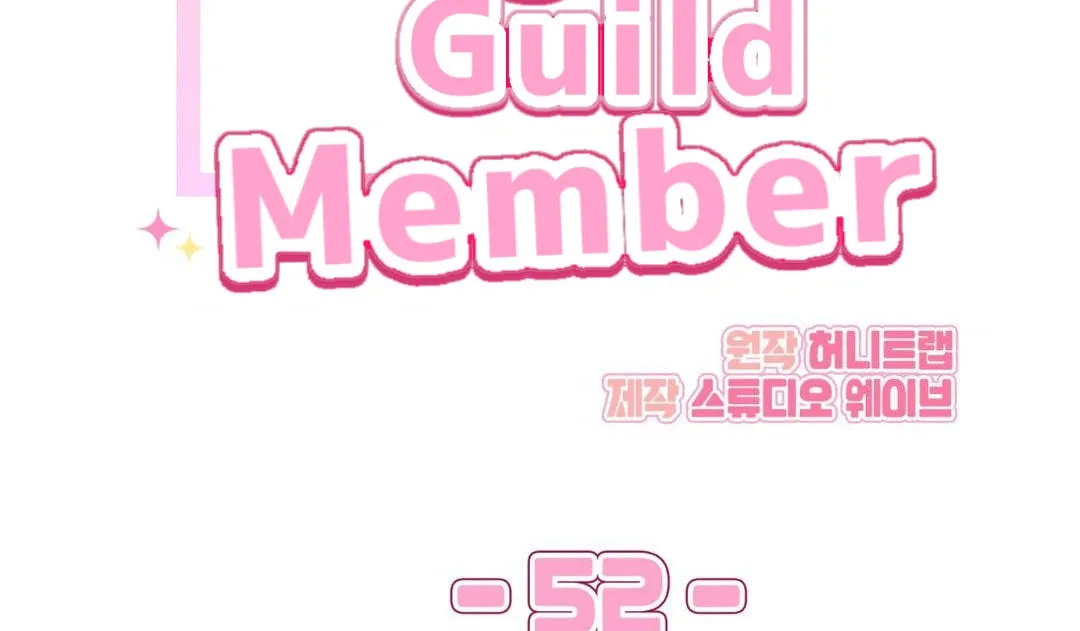 Neighbor Guild Member Chapter 53 page 16 - 