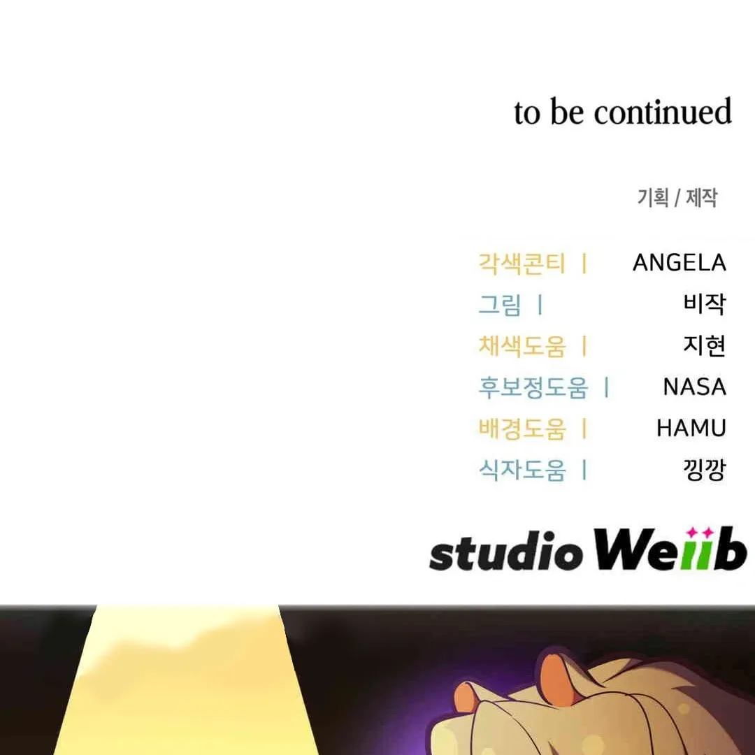 Read Neighbor Guild Member chapter 56 image 233 on Lezhin