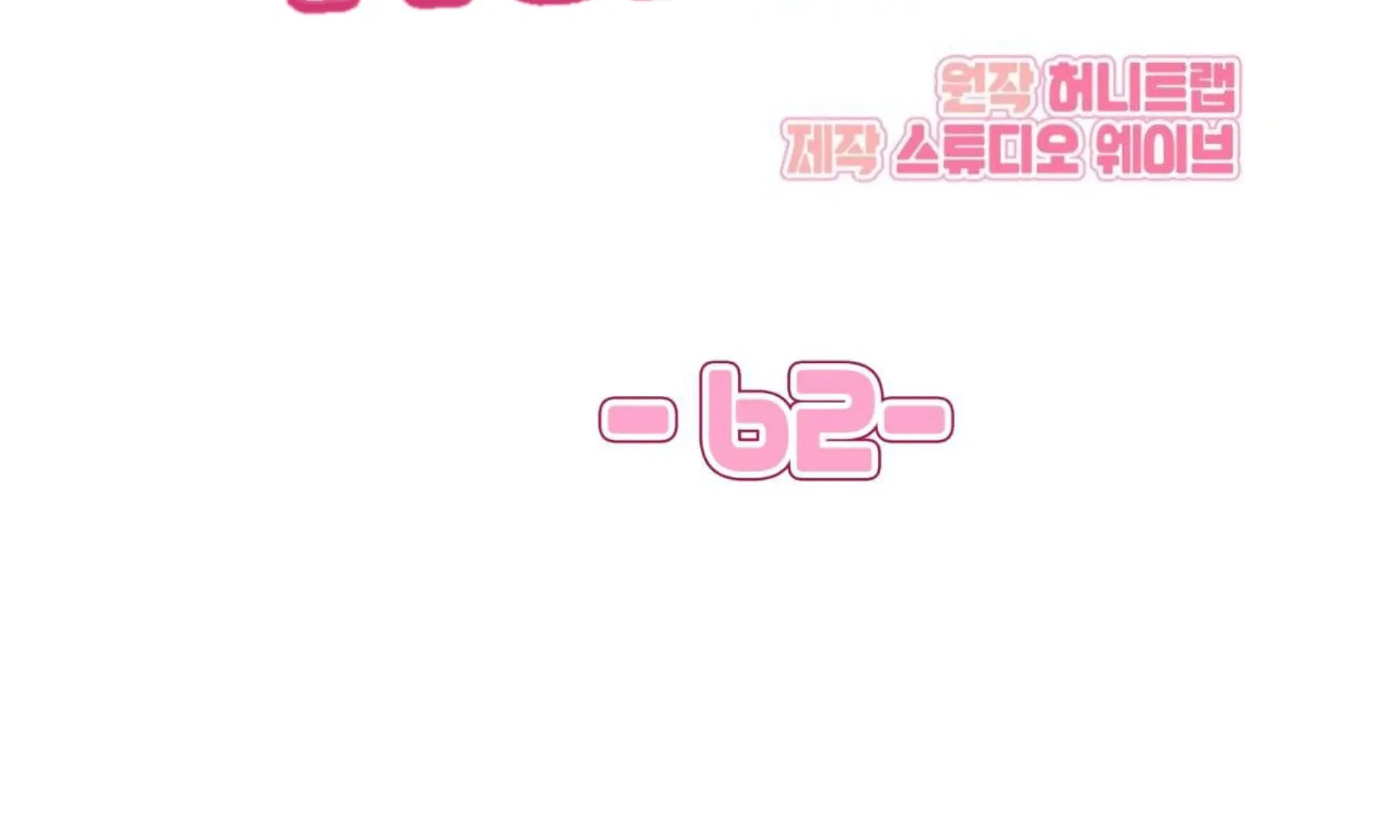 Neighbor Guild Member Chapter 63 page 88 - 