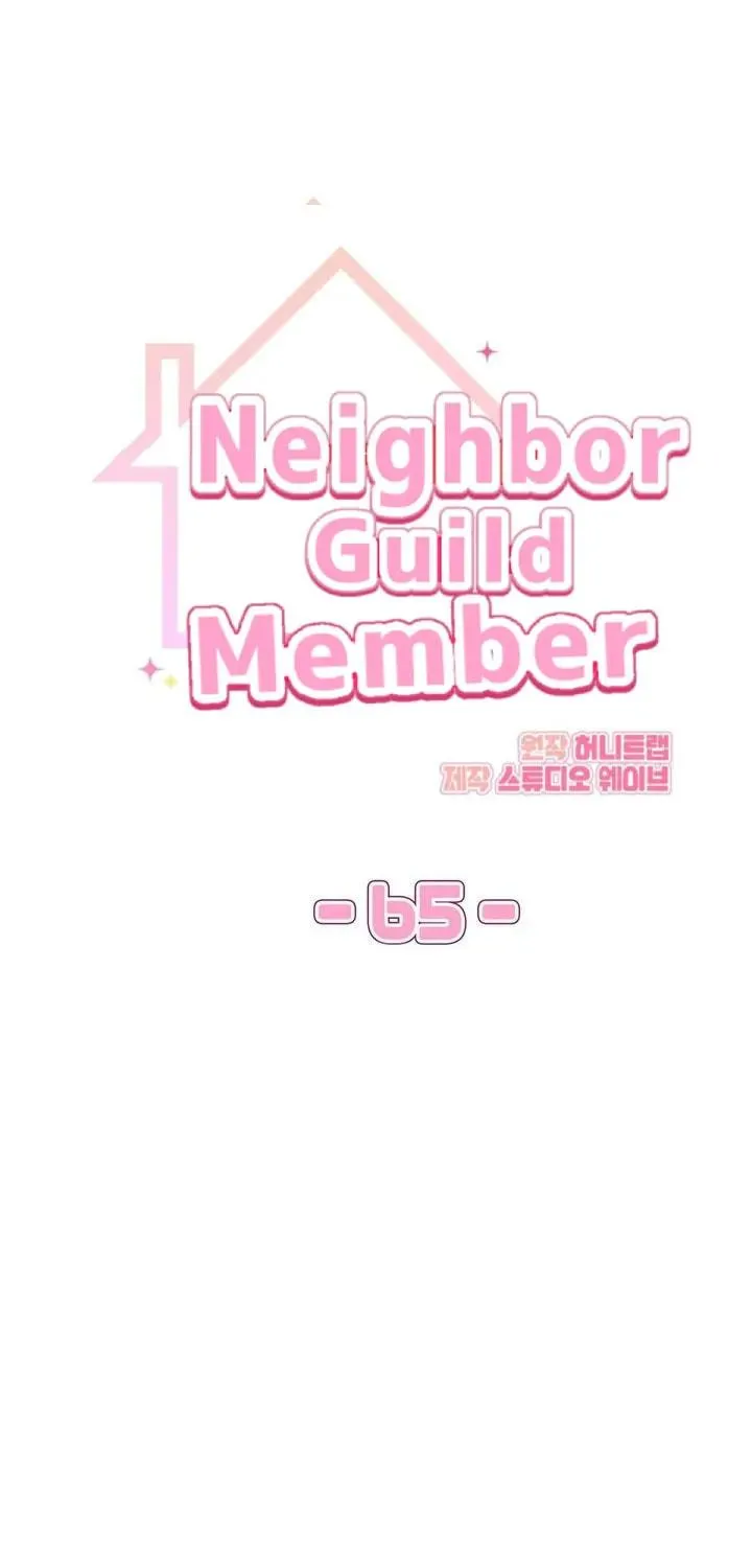 Neighbor Guild Member Chapter 66 page 19 - 