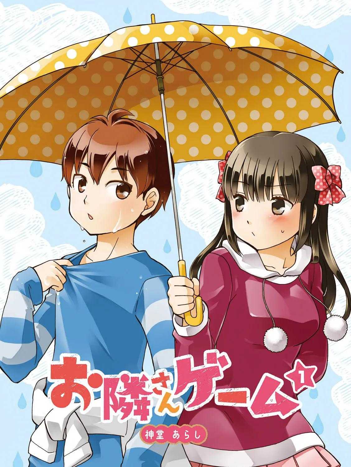 Read Neighborhood Game chapter 1 image 6 on Lezhin
