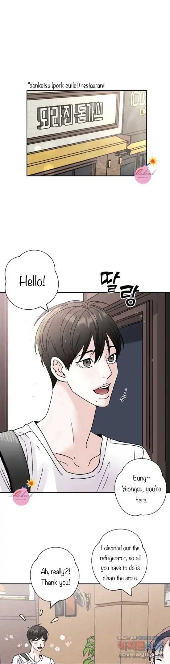 Read Neighbor’s Cake chapter 1 image 1 on Lezhin