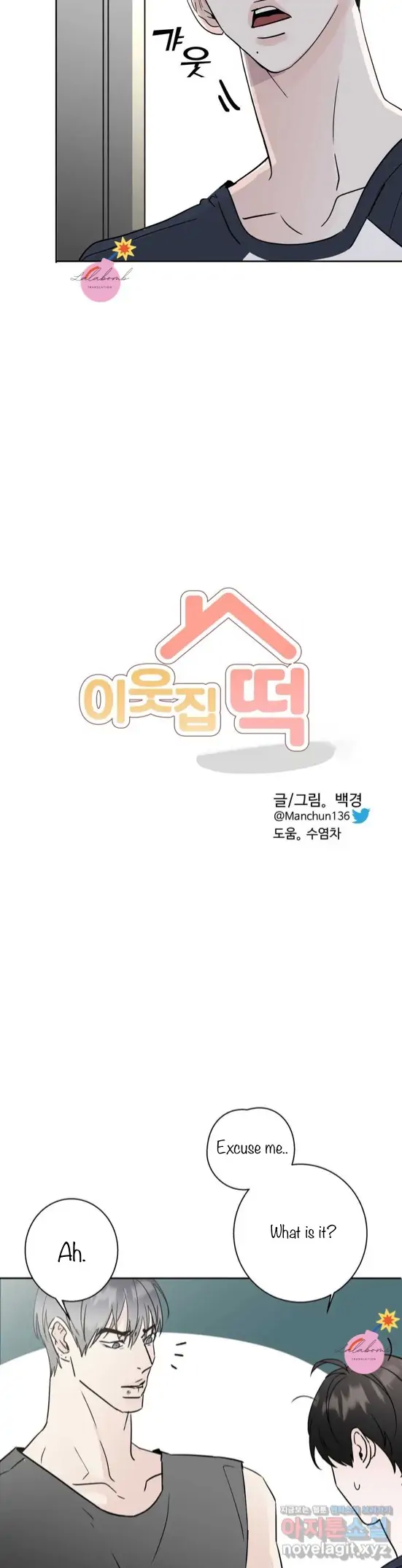 Read Neighbor’s Cake chapter 2 image 3 on Lezhin
